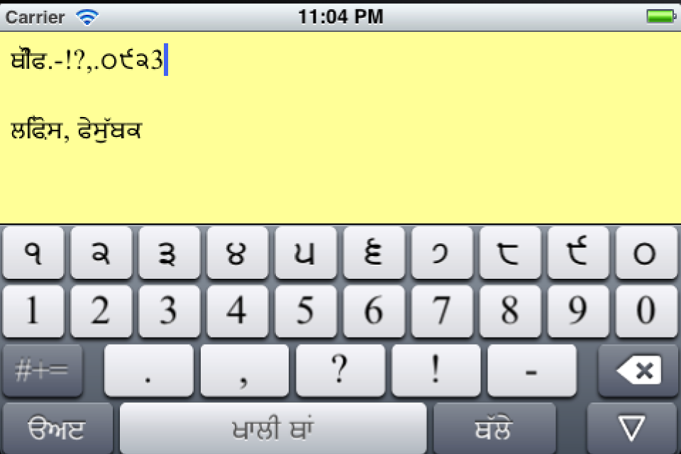 PunjabiKeyboards Screen7.png