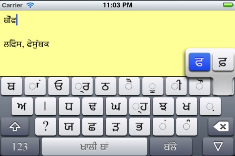 File:PunjabiKeyboards Screen6.png