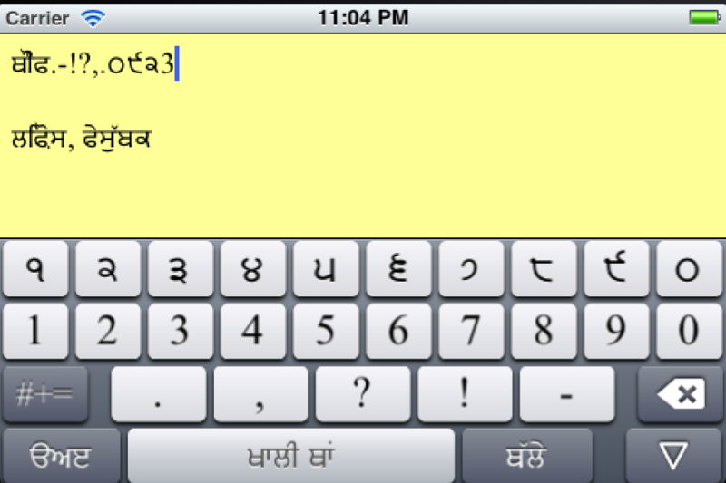 File:PunjabiKeyboards Screen7.png