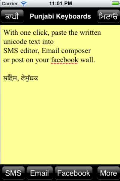 File:PunjabiKeyboards Screen2.png