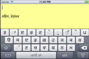 PunjabiKeyboards Screen5.png